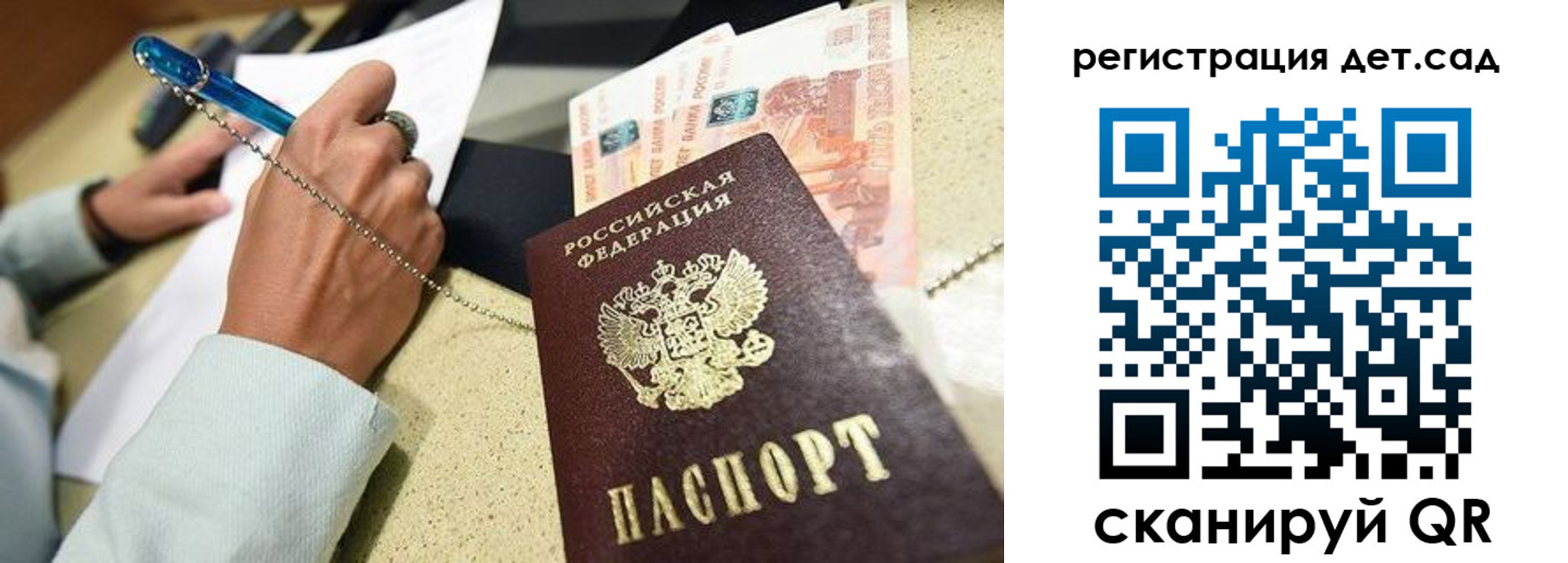 регистрация для школы в Юрюзани